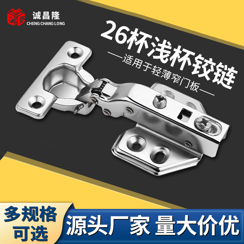 冷轧钢阻尼缓冲铰链衣柜飞机合叶家具五金配件橱柜门合页26杯铰链