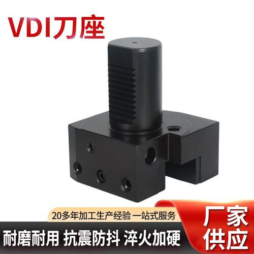 工厂供应B型刀夹VDI固定刀座40CRMO车床铣床车铣复合数控车床刀座