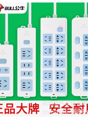 供应原厂公牛 插排插座插线板 GN-403 5米 新国标 GN-317 1.8米