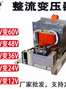 交流转直流变压器AC380v220v转DC110v72v60v24单相干式整流变压器