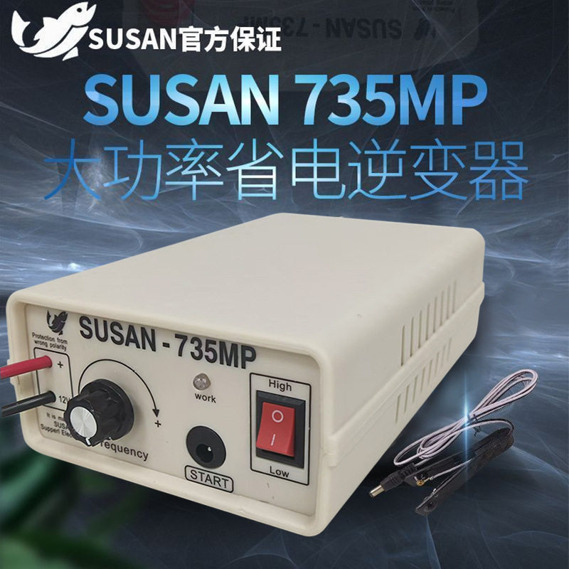 厂家直供批发正品SUSAN735MP进口大功率逆变器机头套件电子