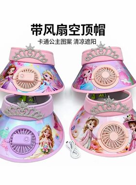 新款夏季儿童风扇帽遮阳帽防紫外线卡通防晒帽公主可爱女空顶帽