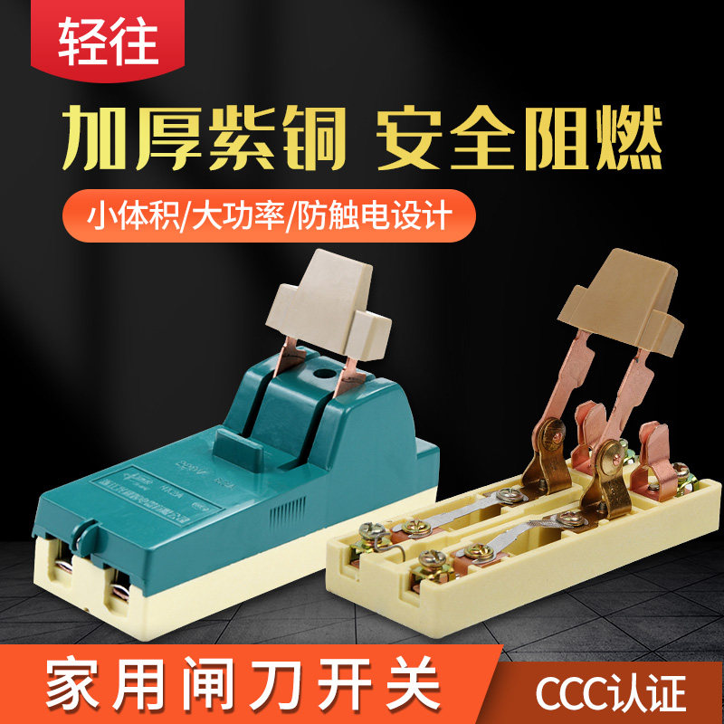 保险丝闸刀开关家用220V单相2P16A32A63A100A刀闸全铜加厚熔断式|ruв категории электронный/электрик, другие - от Buy2taobao.com для оказания профессиональной услуги покупки агента Taobao