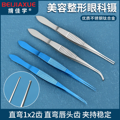 医用眼科镊子直弯头10cm带齿施强