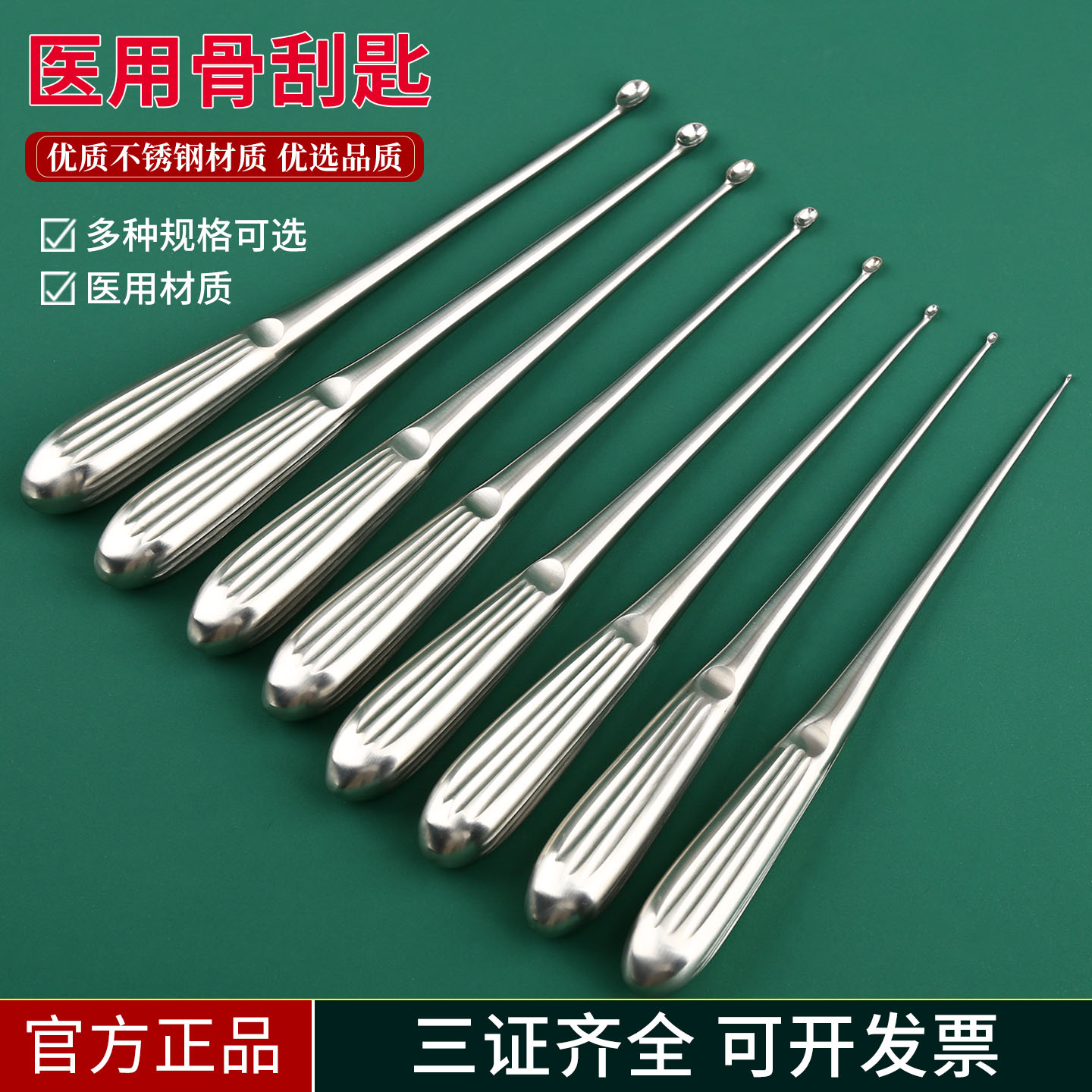 医用骨刮匙乳突清创刮勺骨科器械