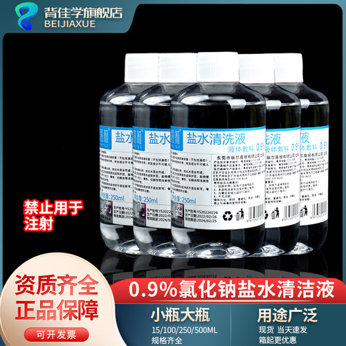 氯化钠生理性盐水洗鼻子ok镜