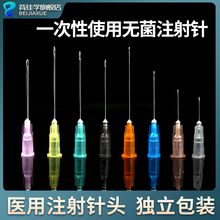 医用针头一次性无菌12/5/16号牙科针筒注射器针非无痛注射小针头