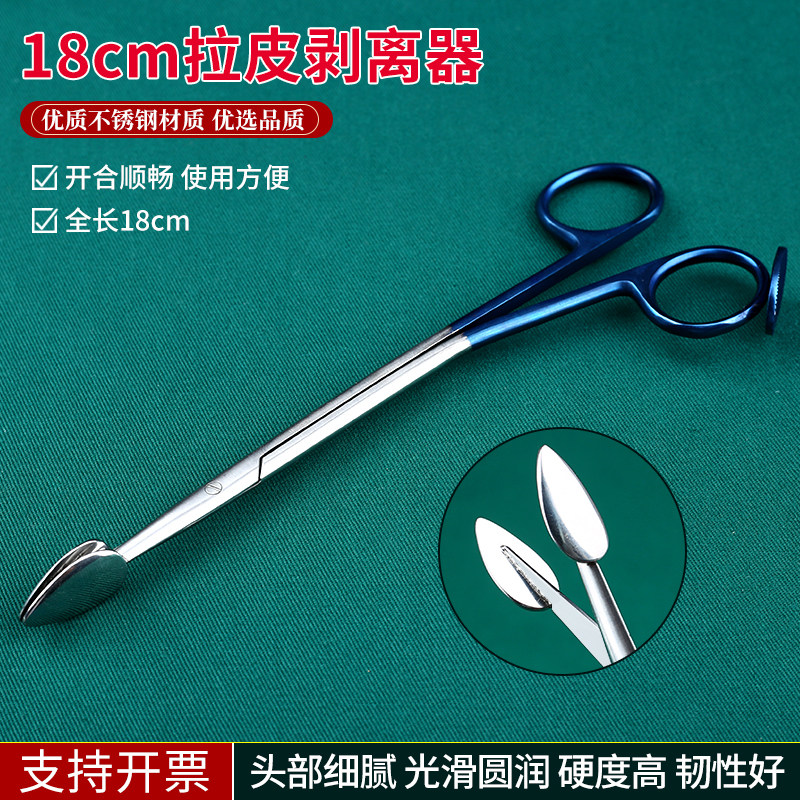 不锈钢拉皮剥离器美容整形线雕导线手术工具魔法超提升面部剥离钳