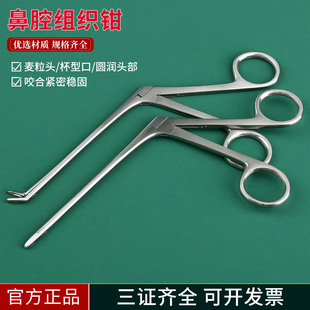医用鼻腔组织钳咬骨钳枪型鼻息肉咬切钳筛窦钳鼻组织剪耳鼻喉器械