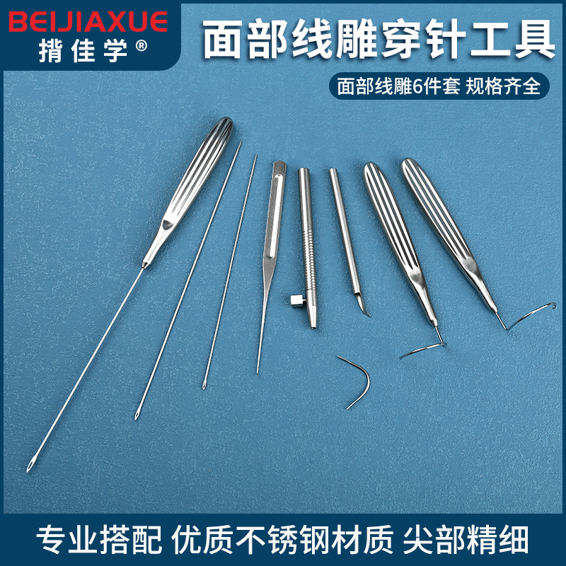脸部线雕大V埋线穿针破皮针组织