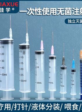 一次性医用注射器水光针筒1/2/5/10ml/20/50毫升针管注器剂带针头