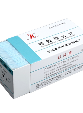 医用成和带线圆针显微外科无损伤带线缝合针尼龙肌腱针血管缝合线