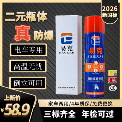 消防培训推荐二元新能源车载防爆