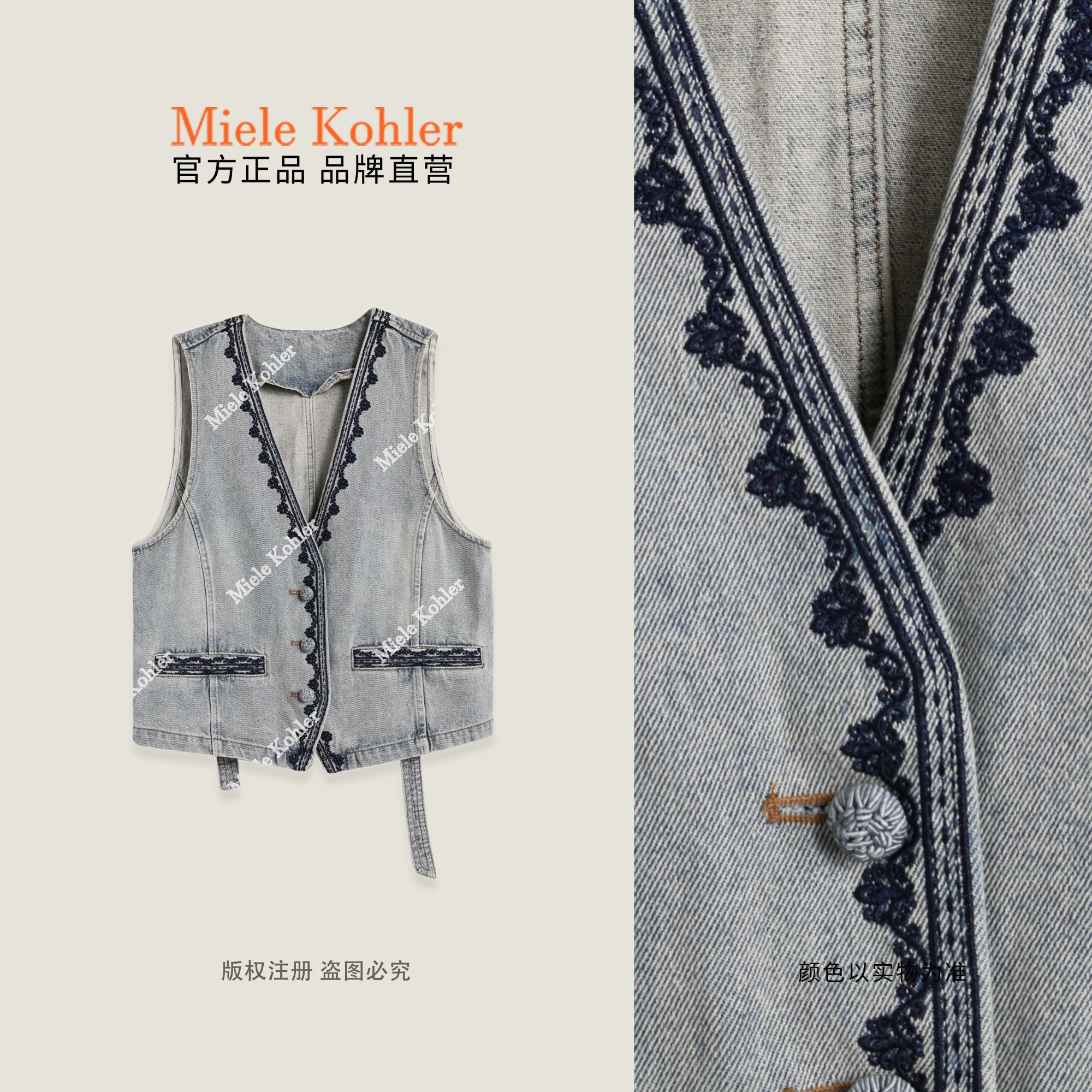 MieleKohler街头常规V领马甲