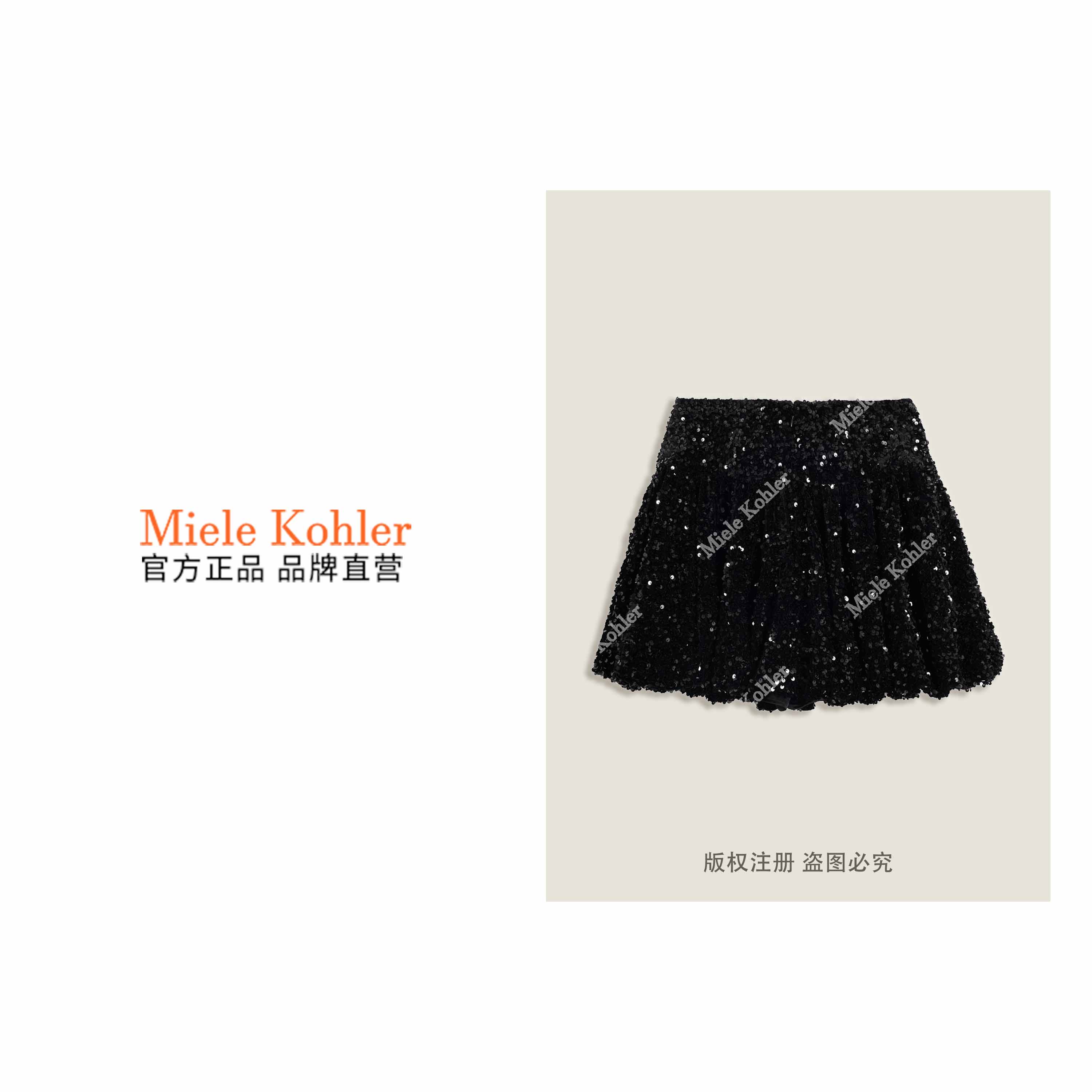 春季新款高级感重工细闪亮片百搭女短裙MKKQ67640【澳门小源同款
