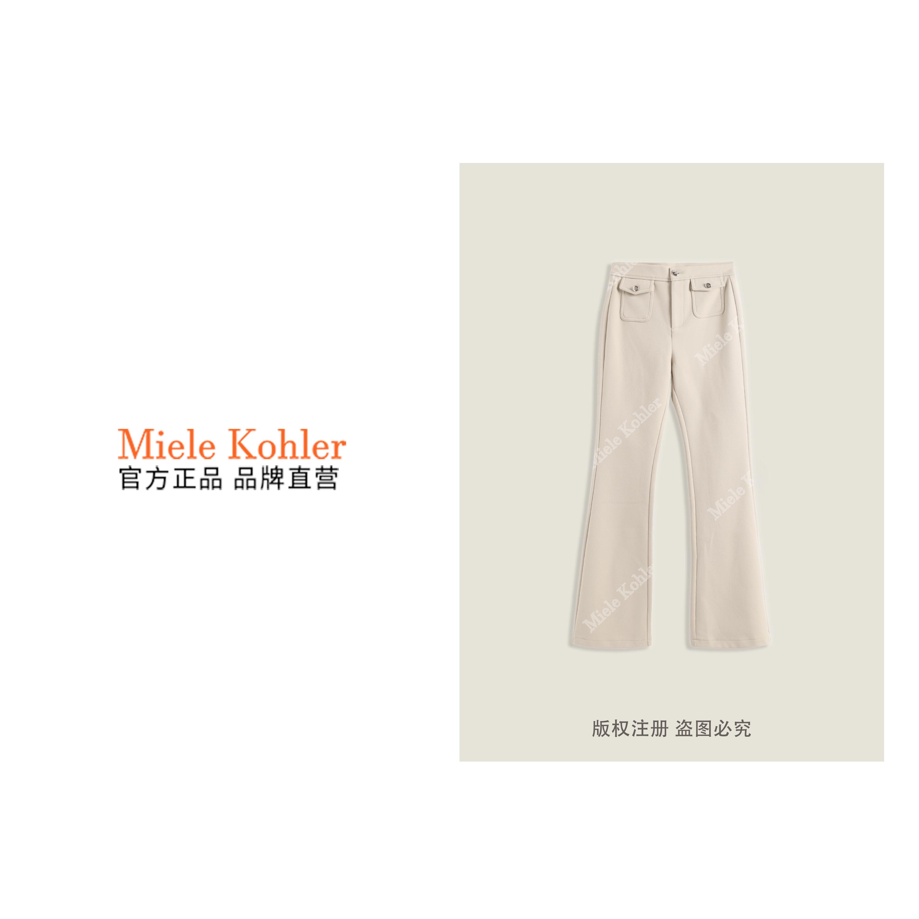 冬季新款轻奢时尚简约纯色显瘦女休闲裤MKKQ30512【澳门小源同款
