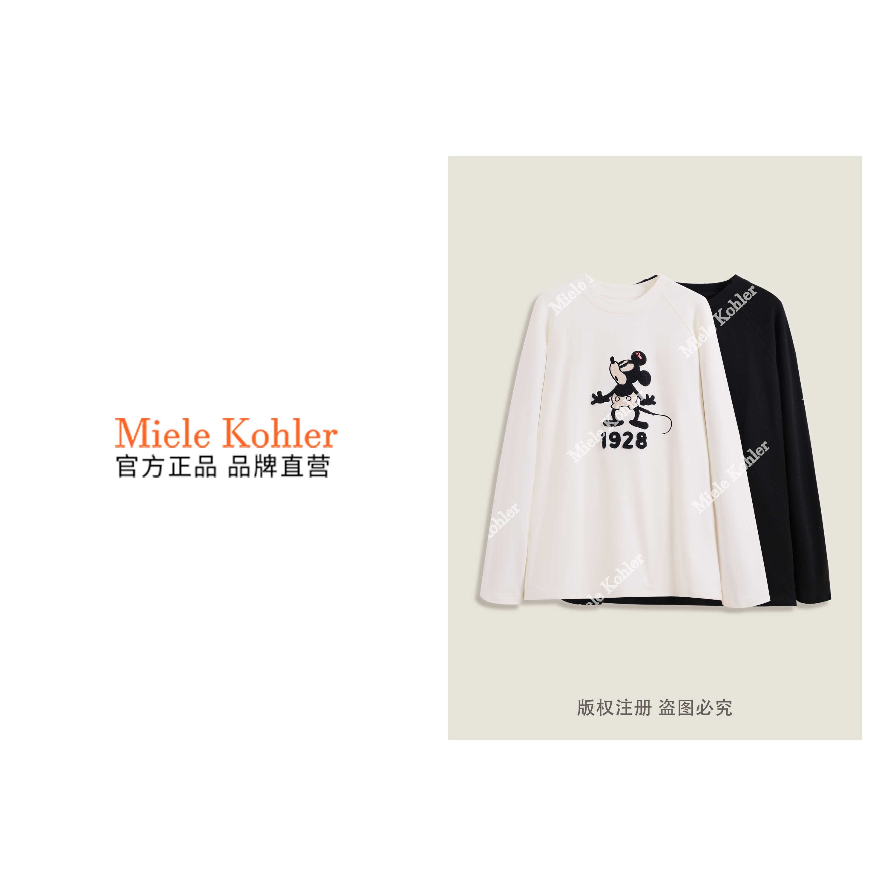 冬季新款设计感刺绣卡通米奇图案长袖T恤MKKQ67841【澳门小源同款
