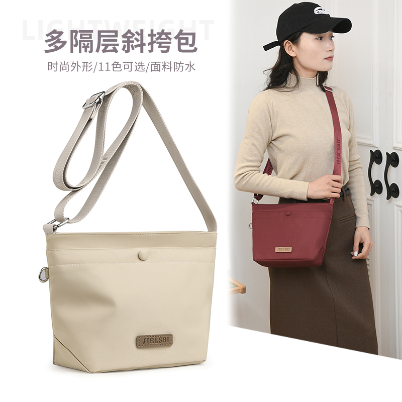 简约轻便牛津布斜挎小包