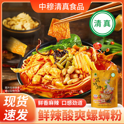 【清真】新品袋装清真螺蛳粉广西柳州风味螺蛳粉酸辣方便速食食品