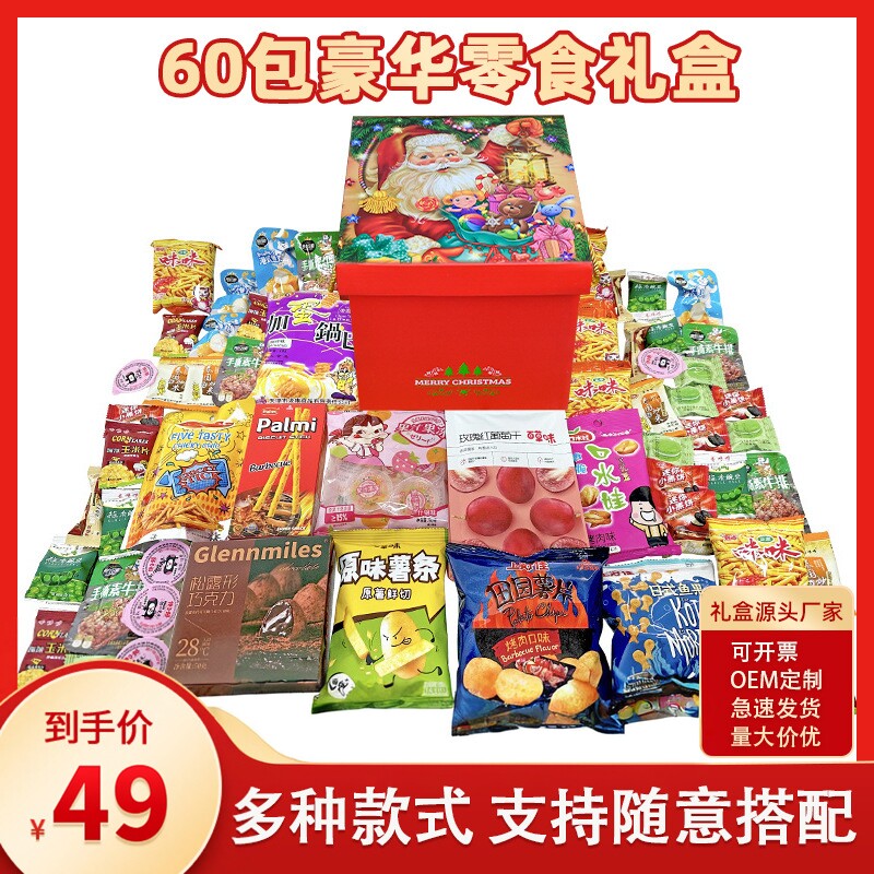 六一儿童零食礼盒整箱团购送礼