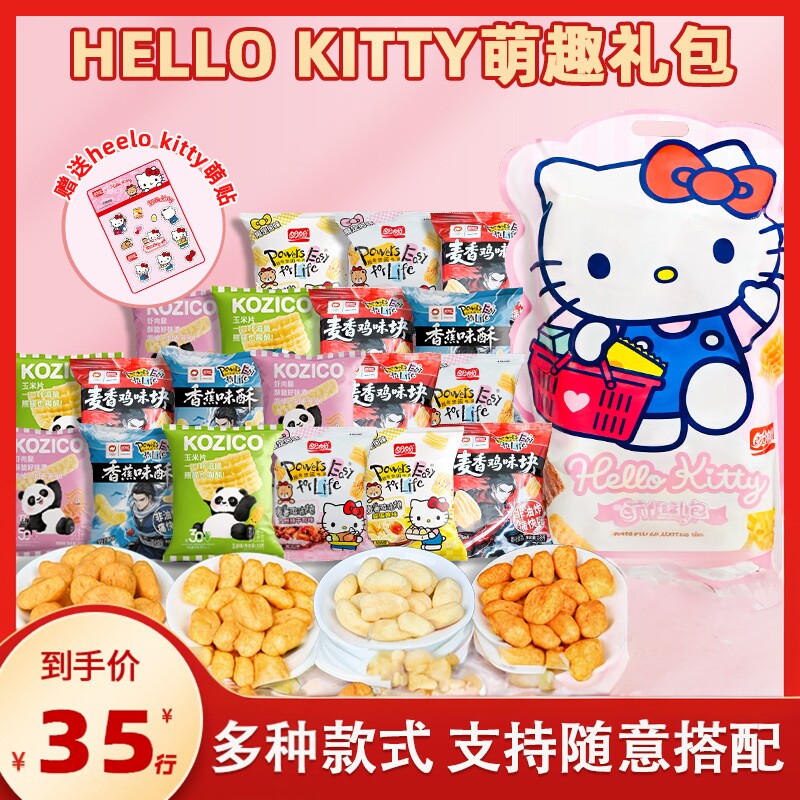盼盼膨化零食大礼包六一礼物团购
