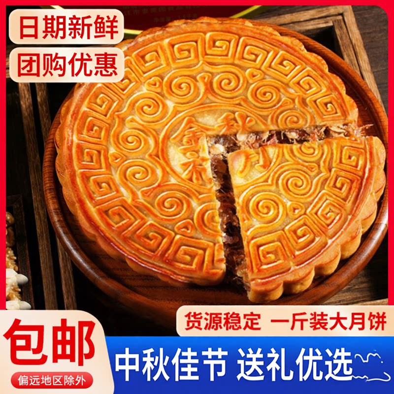 广式手工五仁蛋黄莲蓉大月饼团购