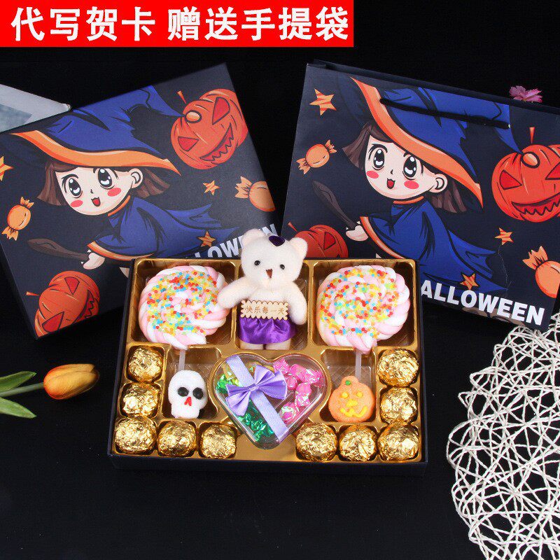 万圣节网红高颜值糖果礼盒