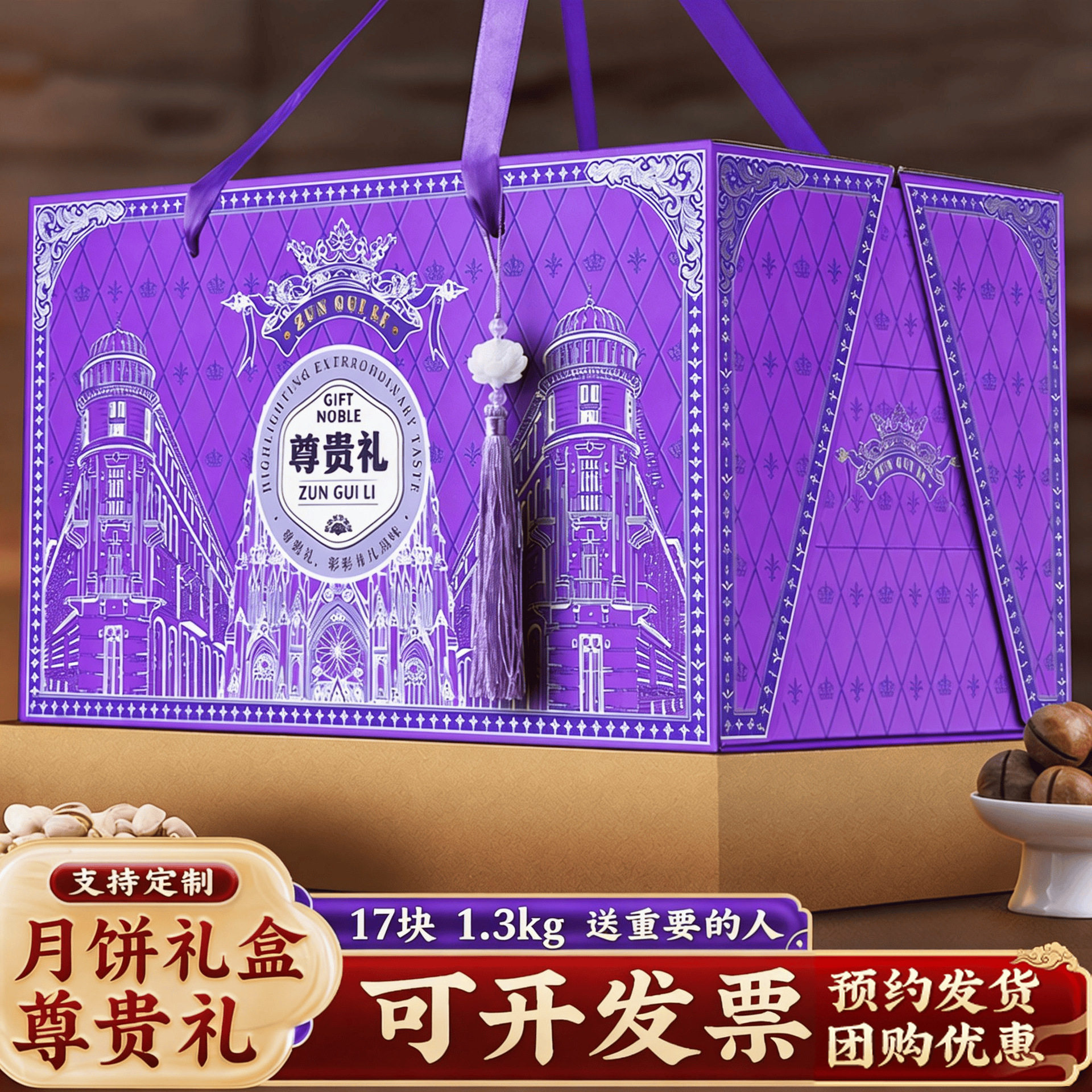 中秋广式流心奶黄月饼礼盒送礼