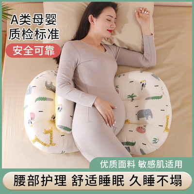 咕呗新款新升级孕妇小枕