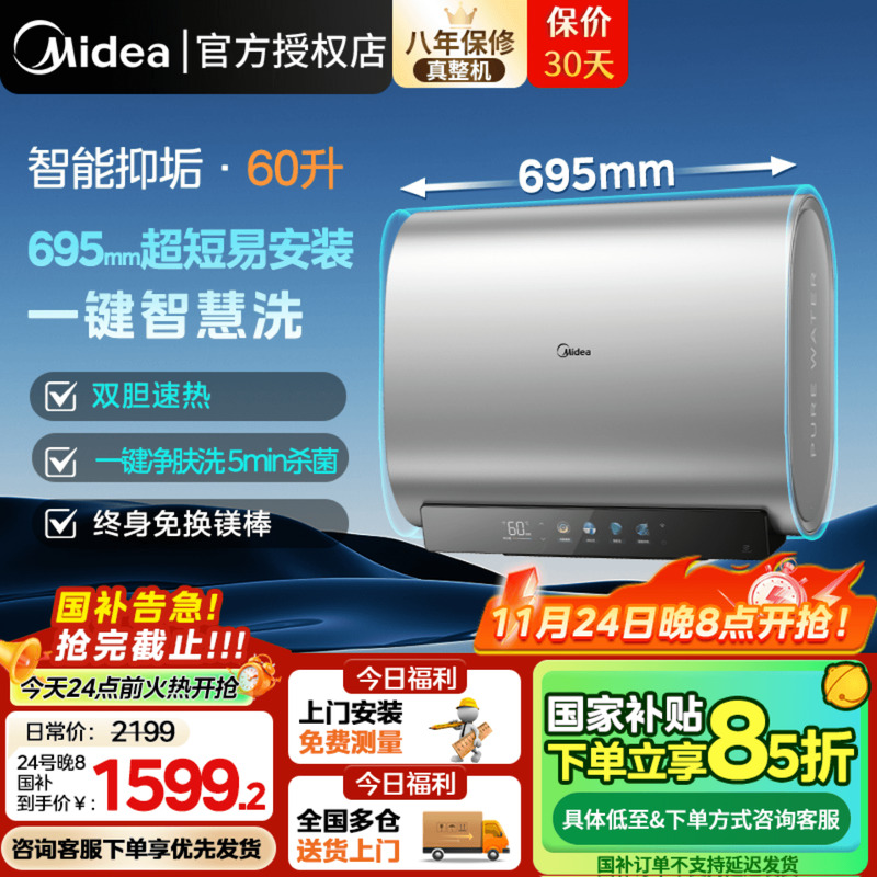 美的电热水器扁桶UD5洗澡家用卫生间60升80L一级能效UDmini热水器