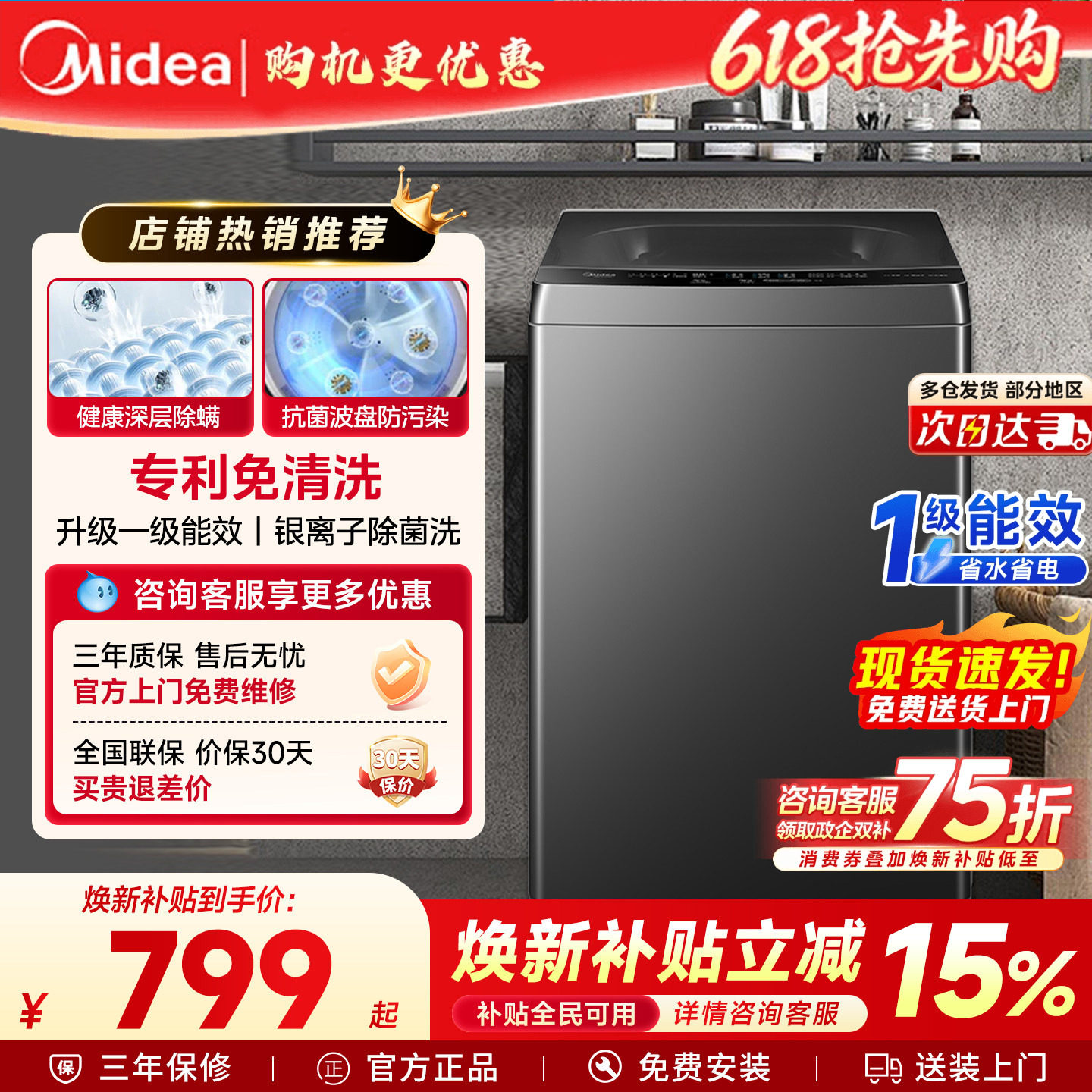 美的正品12kg大容量一级能效深层清洁家用宿舍租房波轮洗衣机