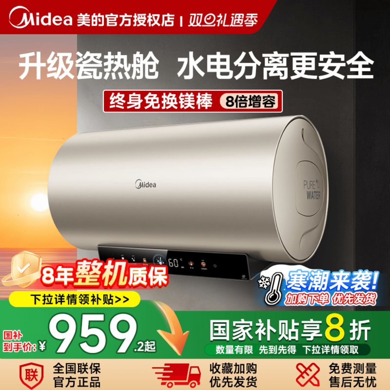 美的电热水器一级能效60升节能家用出租速热储水式洗澡JE6卫生间