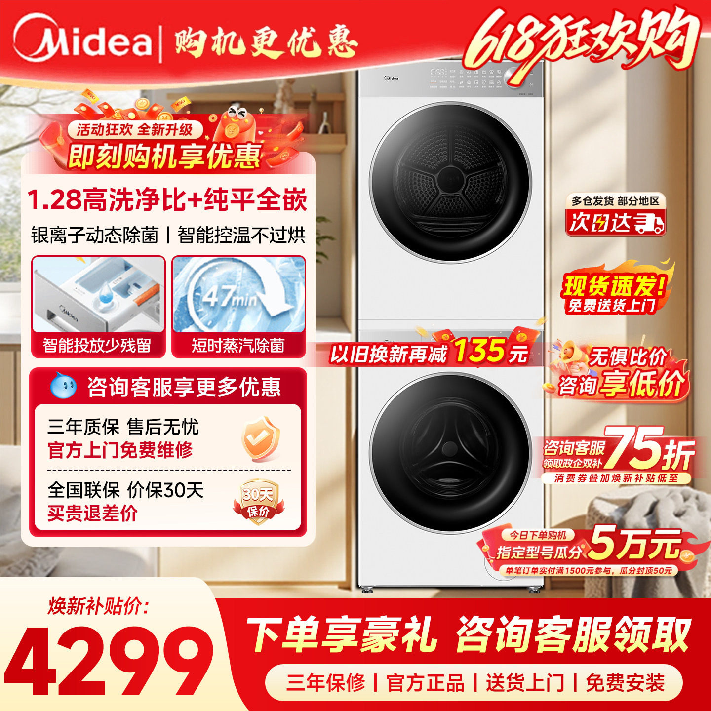 官方正品美的洗烘套装12/10kg全自动滚筒热泵烘干除菌洗衣机