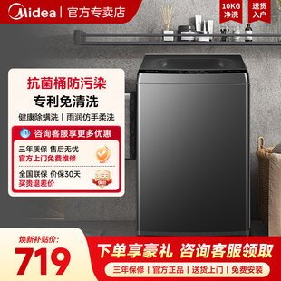 美的12公斤一级能效宿舍租房波轮洗衣机内筒免清洗抗菌除螨洗涤