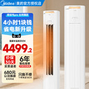 空调酷省电3匹2匹一级变频冷暖家用客厅立式 美 柜机 国补20%