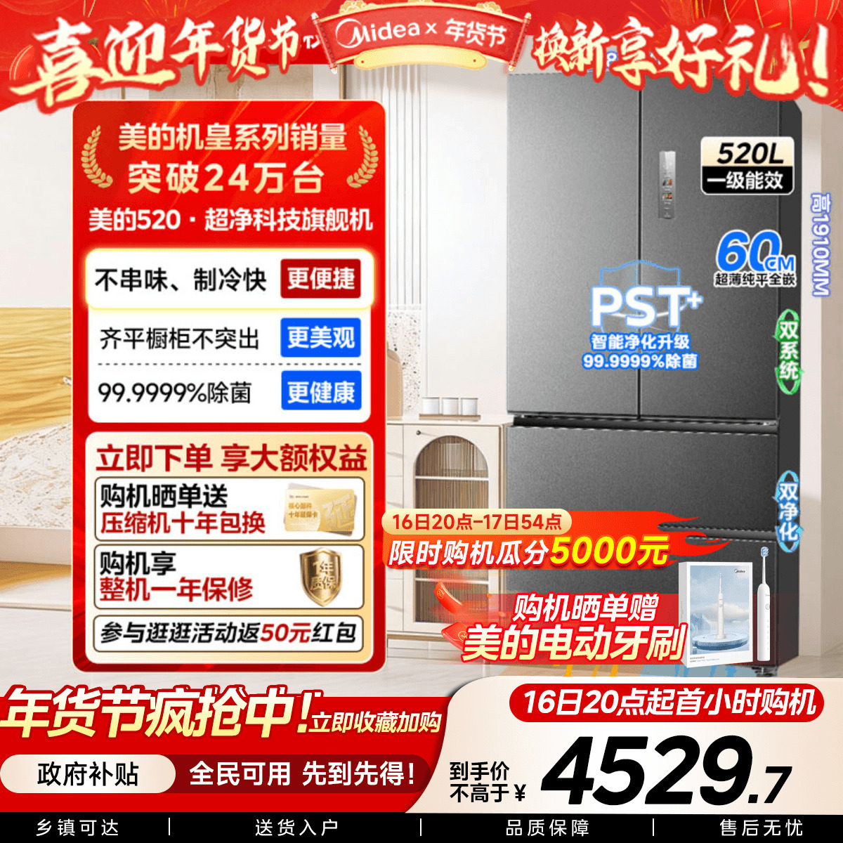 新款美的冰箱家用法式多门4门大容量0嵌入风冷无双BCD-520WUFPZM