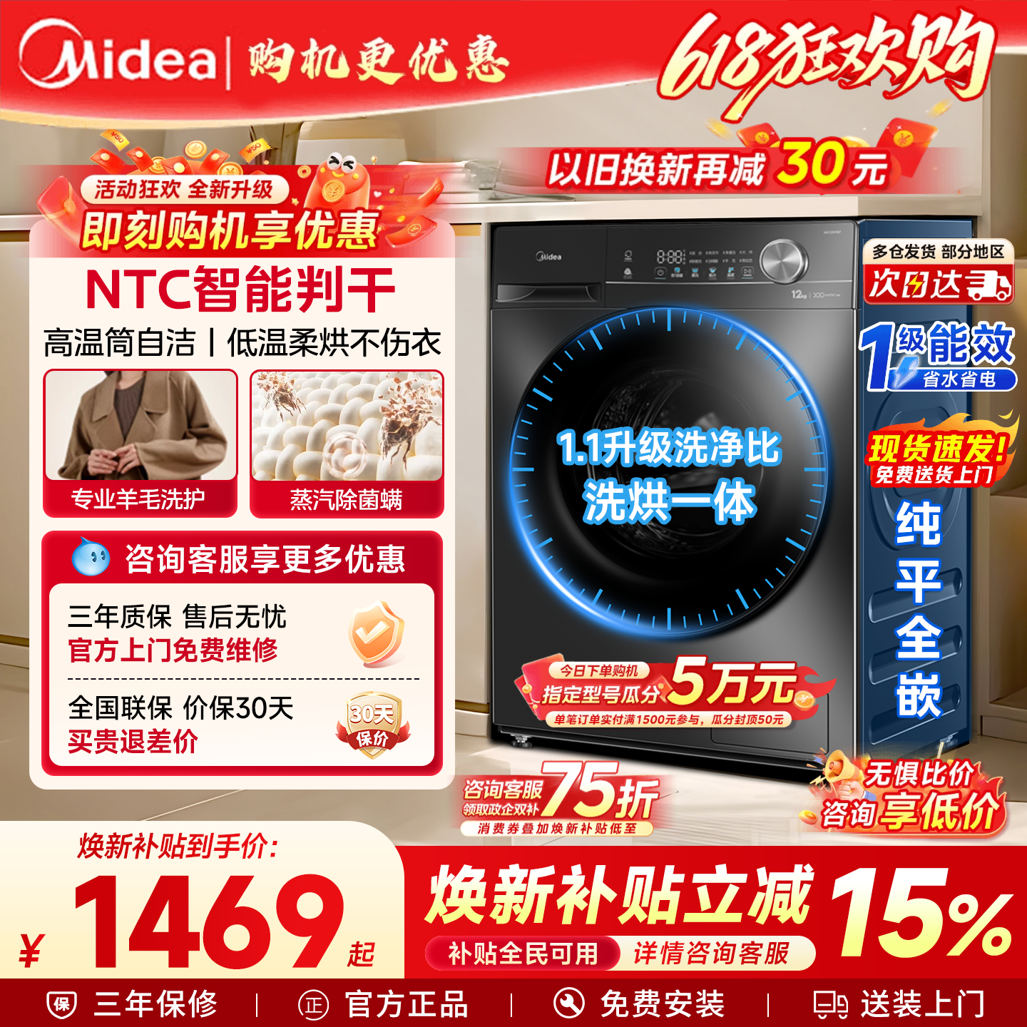 官方正品美的全自动超薄家用滚筒洗衣机大容量除菌洗烘一体机