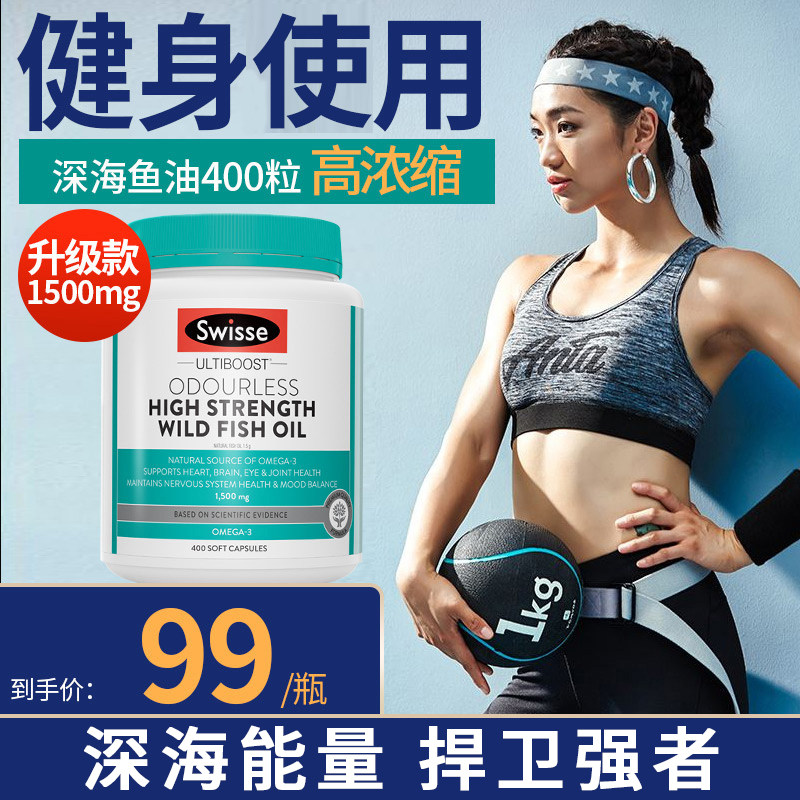 澳洲深海鱼鱼油健身补剂软胶囊dha鱼肝油美国原装omega3天猫国际