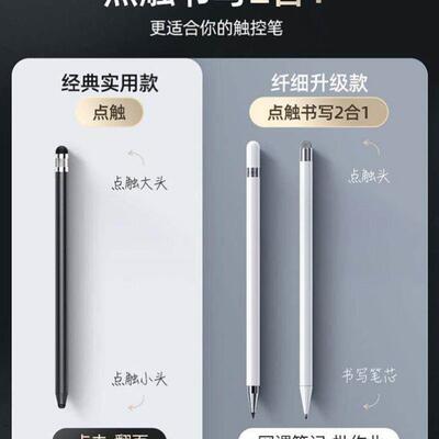 Universal Capacitive Active Stylus Touch Screen Pen Smart