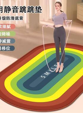 carpet/Jumping rope shock pad, silent yoga jump rope carpet