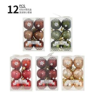 Snowflake Box Christmas Ball Set 6cm耶诞球套装6cmdiy配饰