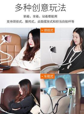 Creative neck hanging lazy stand 挂脖式手机支架