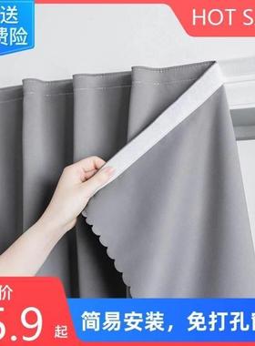 curtain window Bedroom shading blackout Installation free