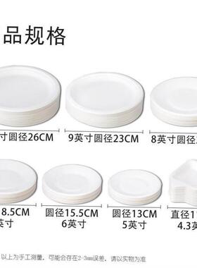 Super Rigid Extra Strong Disposable Party Paper Plates Bio新
