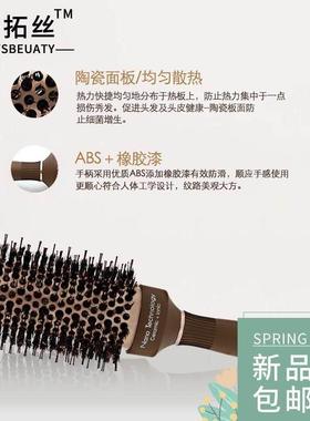 Round Hair Comb Curling Hair Brush Ceramic Iron Barrel Comb