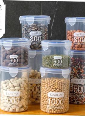 sealed food jars bottles fresh sealpot container box 密封盒