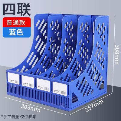 Thickened file rack file frame archive folder storage 文件架