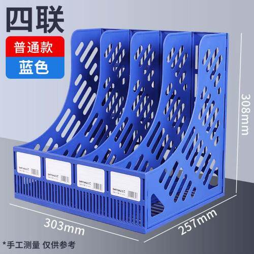 Thickened file rack file frame archive folder storage 文件架