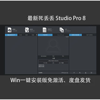 StudioPro8中文软件Fender