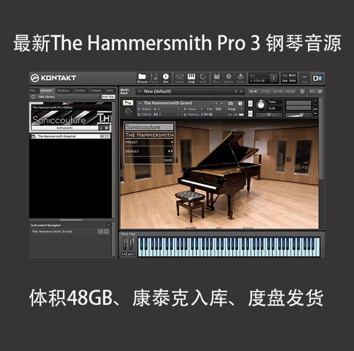 TheHammersmithPro3钢琴音源